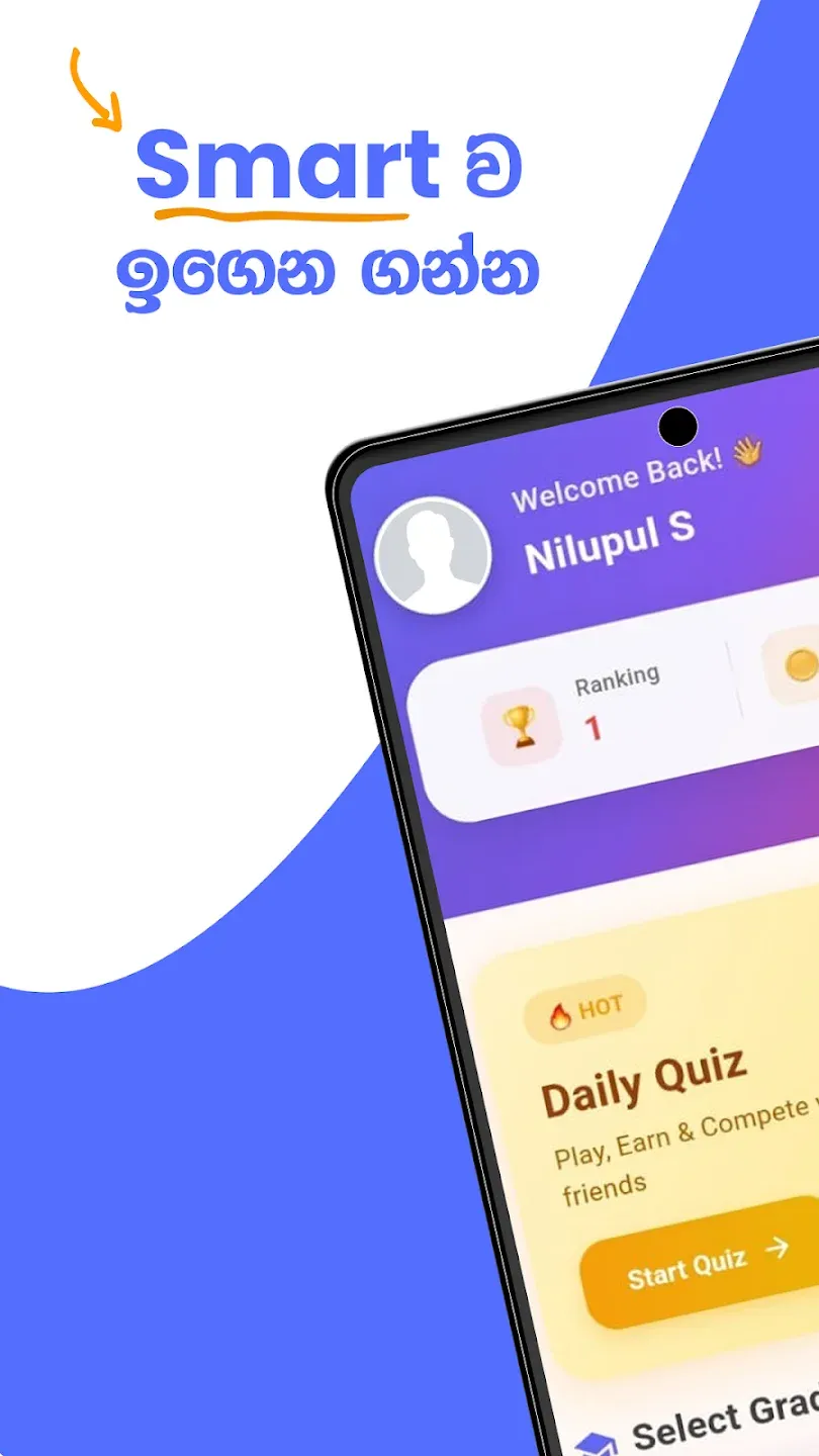 Quiz Guru: screenshot 1 of 5