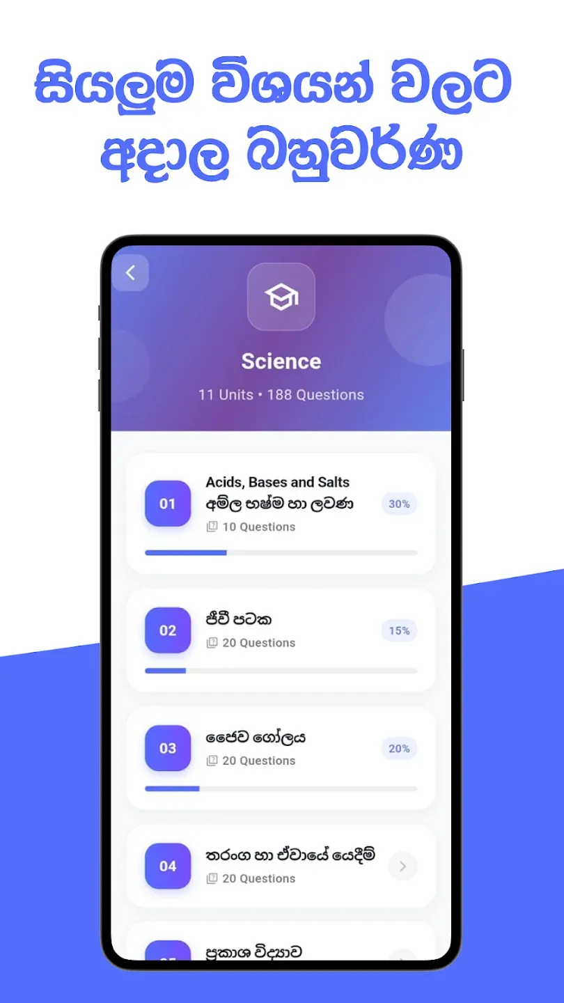 Quiz Guru: screenshot 4 of 5