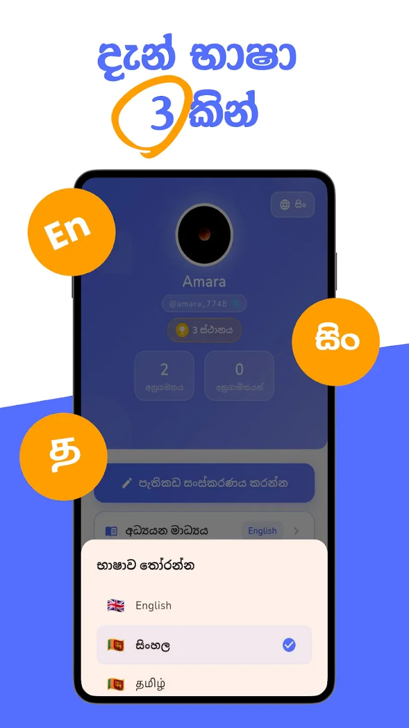 Quiz Guru: screenshot 5 of 5